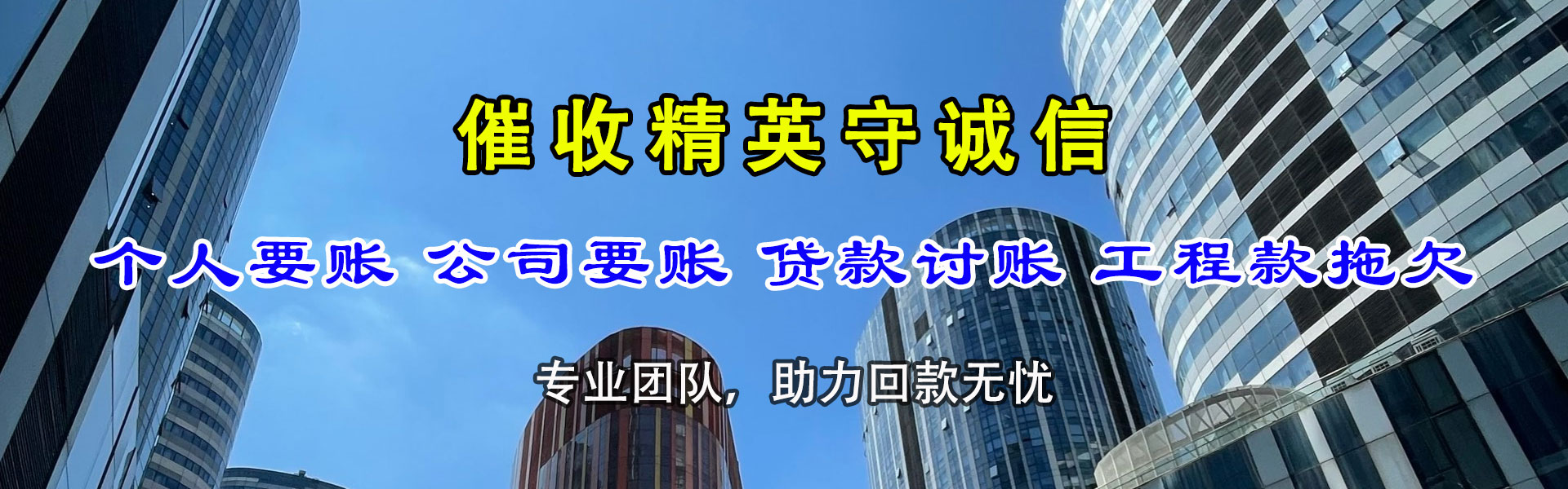 夏邑催收公司